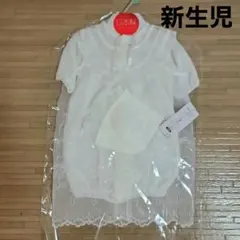 50～60cm★【新品未使用!!】セレモニードレス★新生児★出産準備★帽子付き