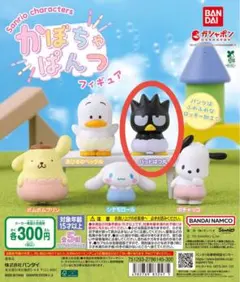 サンリオキャラクターズ かぼちゃぱんつフィギュア バッドばつ丸