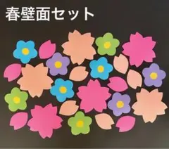 春　花　桜　花びら　入園式　入学式　卒園式　卒業式　保育園　幼稚園　壁面