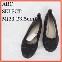 P0795*ABC SELECT*新品*バレエシューズ*23-23.5cm*黒のサムネイル