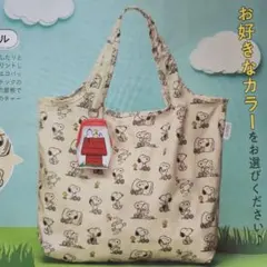 DHC スヌーピー　チャーム付きエコバッグ