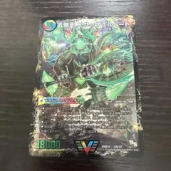 35391 緑神龍アーク・デラセルナ 緑神龍アークデラセルナ 初期 1枚