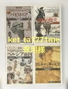 2025年最新】アレクサンダー大王の人気アイテム - メルカリ