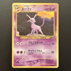 ☆お値下げ☆旧裏 ポケカエーフィ_プレミアムファイル2 PROMO 第2世代