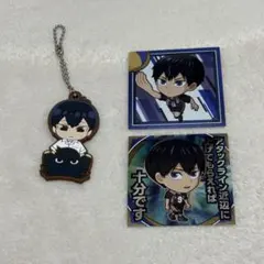 ハイキュー!! 影山飛雄 キーホルダー、キャラクターシールセット