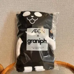 【新品未開封】 AEON × graniphブラックパンダぬいぐるみブランケット