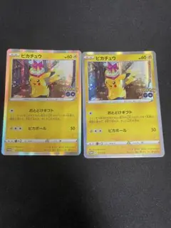 2025年最新】ピカチュウ プロモ ポケモンgoの人気アイテム