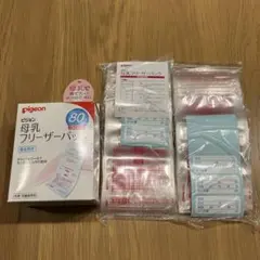 pigeon 母乳フリーザーパック