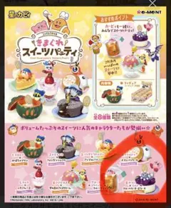 2026年最新】リーメント mini sweetsの人気アイテム - メルカリ
