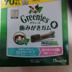 Greenies グリニーズ プラス 超小型犬用 カロリーケア ミニ 30本入のサムネイル