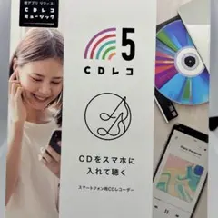 2026年最新】cdレコ5の人気アイテム - メルカリ