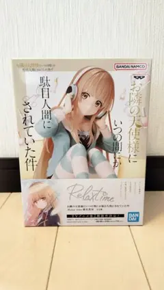 お隣の天使様にいつの間にか駄目人間にされていた件 椎名真昼 Relax Time