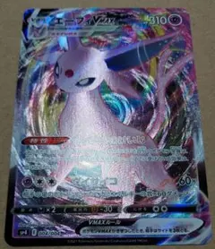 ポケモンカード　エーフィVMAX たいようのけいじのサムネイル