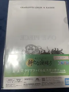 ワンピース1番くじクリアファイル5点セット