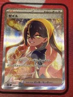 2026年最新】ゼイユ sarの人気アイテム - メルカリ