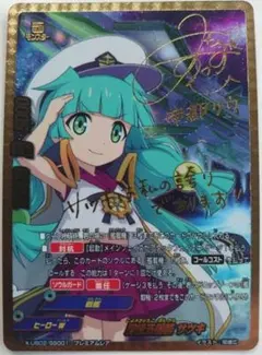 バディファイト 暦級五番艦 サツキ プレミアムレア - メルカリ