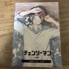 チェンソーマン -レゼ編