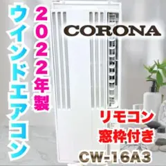 2026年最新】cw-16 コロナの人気アイテム - メルカリ