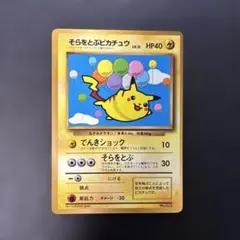 2026年最新】ポケモンカード ピカチュウ 光沢あり コロコロの人気