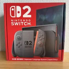 【新品未開封】ニンテンドーSwitch2 本体 日本語版