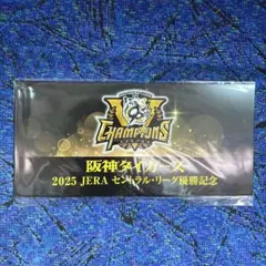 阪神タイガース　リーグ優勝記念　阪神電車6駅入場券セット