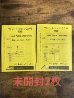 ワンピースカードゲーム モンキー・D・ルフィ ジャンプ 付録 プロモ 2枚セット