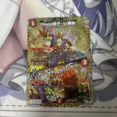 2026年最新】ナポレオンバイブスの人気アイテム - メルカリ