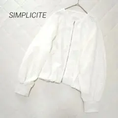 シンプルシテェ ジップアップジャケット シアー ボリュームスリーブ ノーカラー
