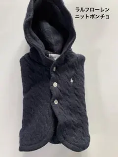 ラルフローレン　ニットポンチョ