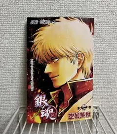 映画 新劇場版 銀魂 吉原大炎上 入場者特典「第炎上巻」