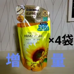 HIMAWARI リッチ＆リペア シャンプー 430mL×4袋のサムネイル