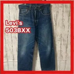 雰囲気抜群 リーバイス 503BXX 日本製 復刻 W32 赤耳 ビッグE