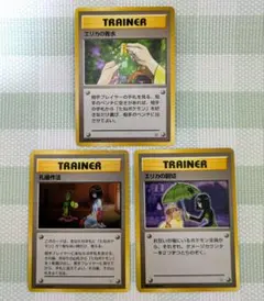旧裏 エリカ ポケモンカード ポケカのサムネイル