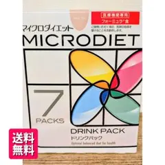 ☆お盆8/16まで値引☆ MICRODIETミルクティー 7食入✕2※1箱のみ可 ☆お盆8/16まで値引価格☆MICRODIET ミルクティー味 ドリンク 7食入