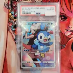 2025年最新】ポッチャマ chr psa10の人気アイテム - メルカリ
