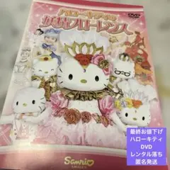 ハローキティのしらゆきひめ VHS サンリオ世界名作映画館 - メルカリ