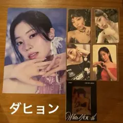 TWICE ダヒョン ポストカード&トレカ