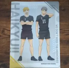 ハイキュー!! 稲荷崎高校 くら寿司コラボ　クリアファイル