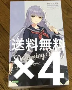創彩少女庭園 メガロマリア 真里亞 久遠 ×4 最終値下げ 今日まで 薬師寺 久遠【篝火 真里亞・衣装】 | 創彩少女庭園オフィシャル