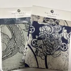 手ぬぐい 2枚セット