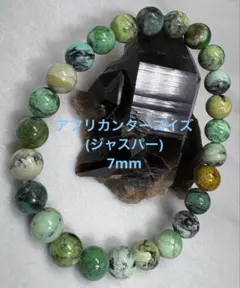 No.123 アフリカンターコイズ(ジャスパー) 7mm 内径16cm