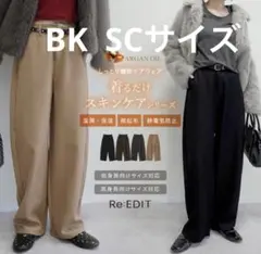 微起毛ツイルカーブパンツ