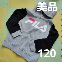 キッズ FILA フード付きトレーナー 7歳　グレー・黒