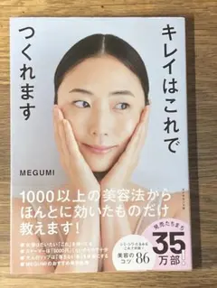 S キレイはこれでつくれます