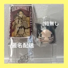 ゴールデンカムイ 海賊房太郎 おひるねこ ドミノ風アクリルキーホルダー