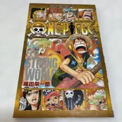 ワンピース 零巻 0巻 たった1人で 