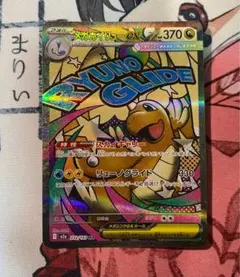 メガカイリュー ex ma ②