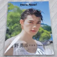 佐野勇斗 写真集 Here, Now!