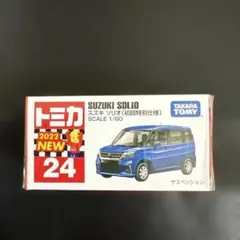 トミカ 24 スズキ ソリオ 1/60