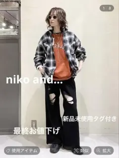 【定価半額以下】niko and…ダメージ加工ワイドパンツブラック新品未使用